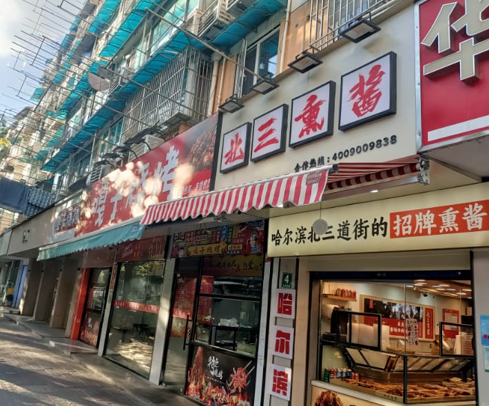 杨浦大连路超市转让！有yan证地铁口商务小区密集多学校-3