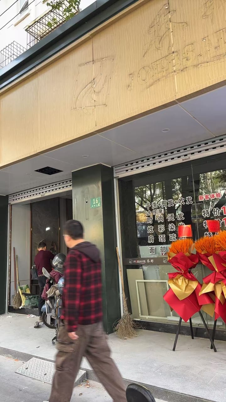 大华三路旺铺出租！门头宽带装修，小区主街道客源无忧！-2