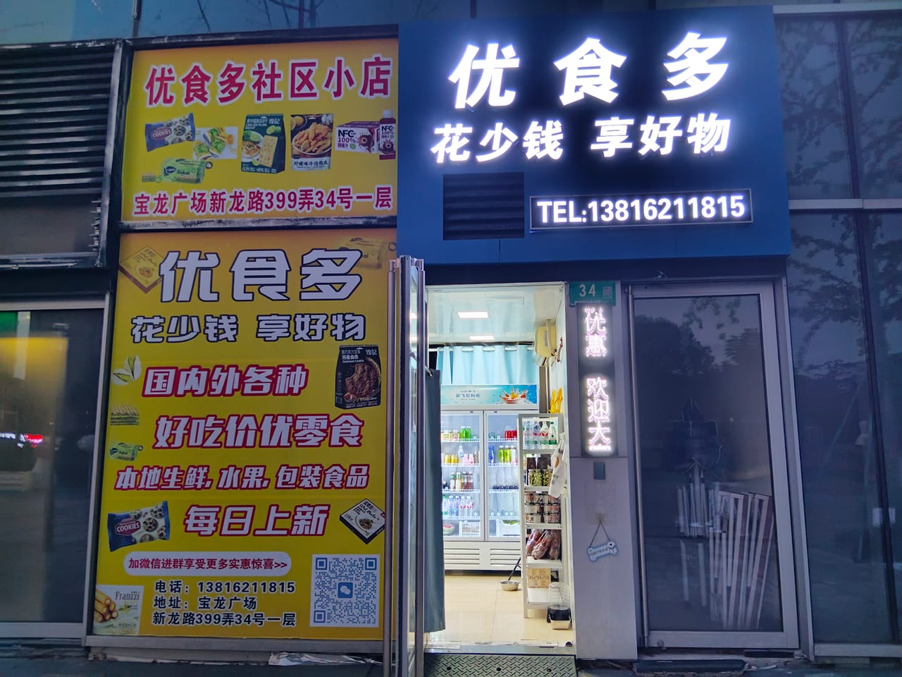 宝龙广场旺铺直租！沿街无转让费！商圈成熟客源无忧位置佳-2