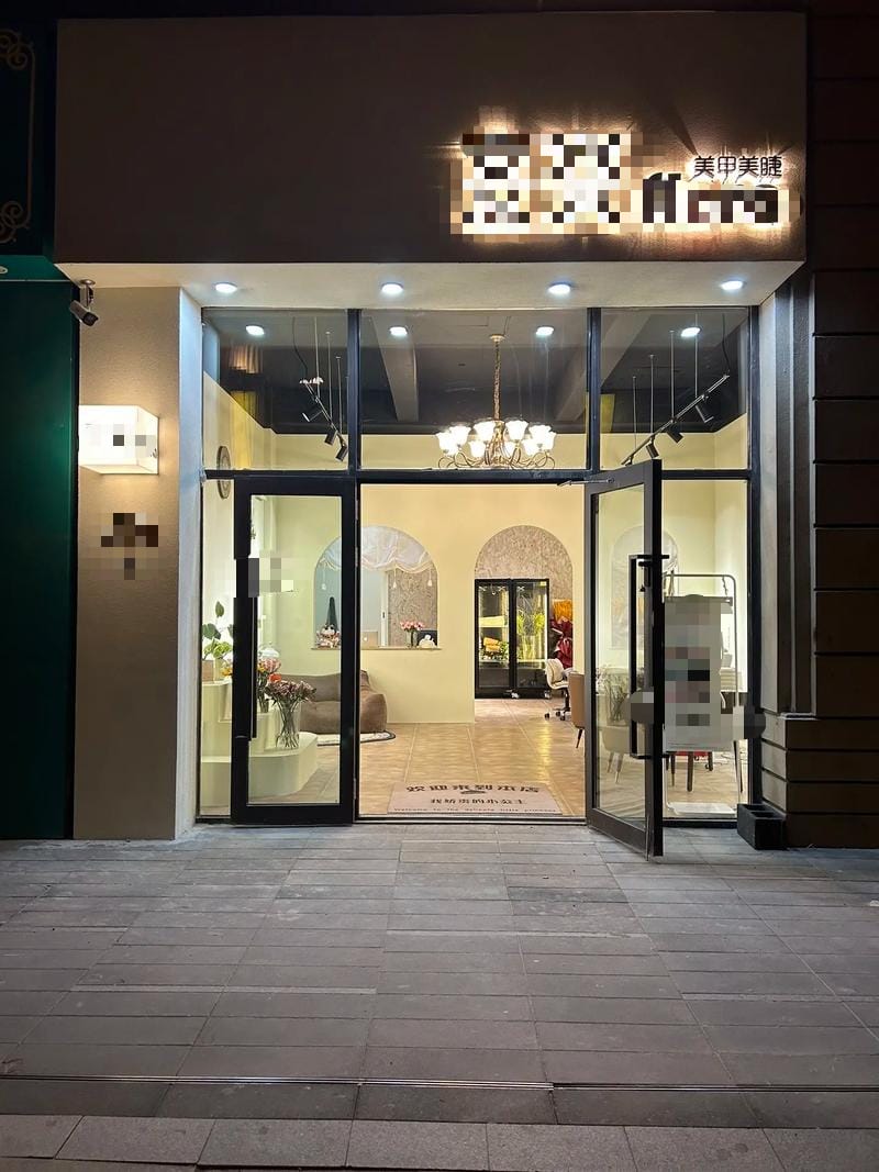 黄浦区新闸路美甲美睫店转让！近地铁上班族白领多人气旺