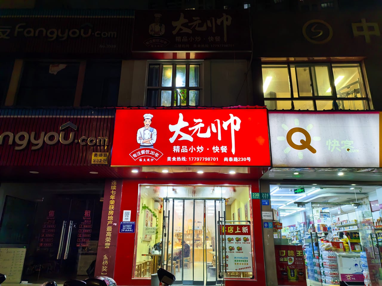 小区旁边门口公交站 青浦区徐泾镇尚泰路餐饮店转让！两个包间