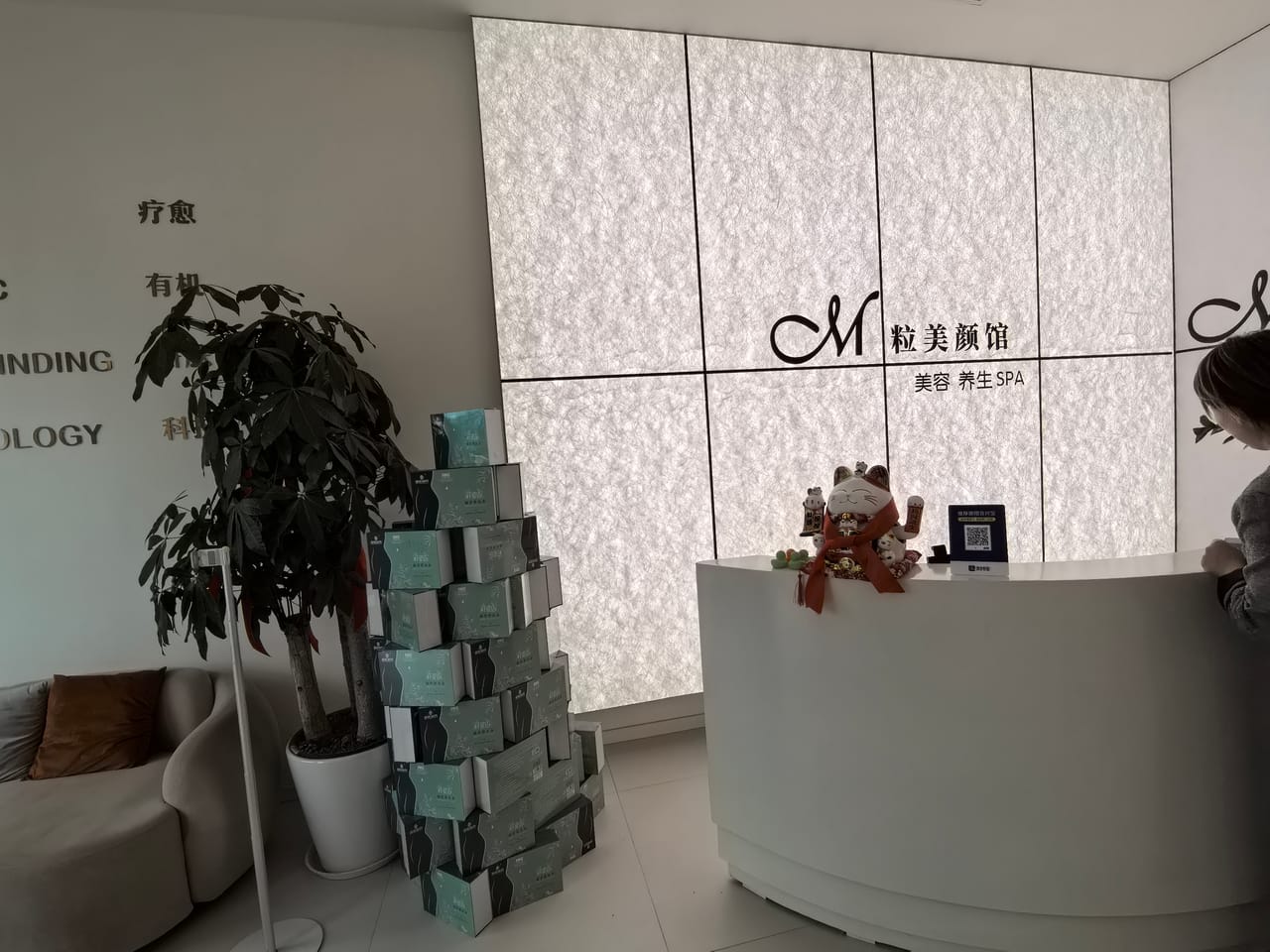 诚招合伙人 浦东川沙公寓楼下美容养生馆！适合美甲美睫拎包入住-8