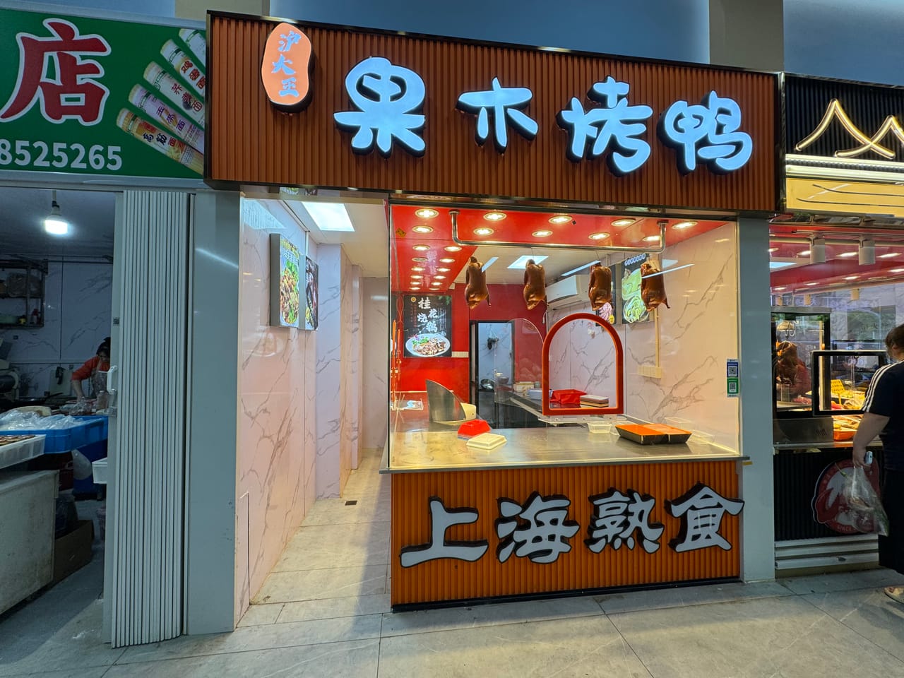 展凌菜市场旺铺转让！可明火，无行业限制，多小区分布位置佳-2