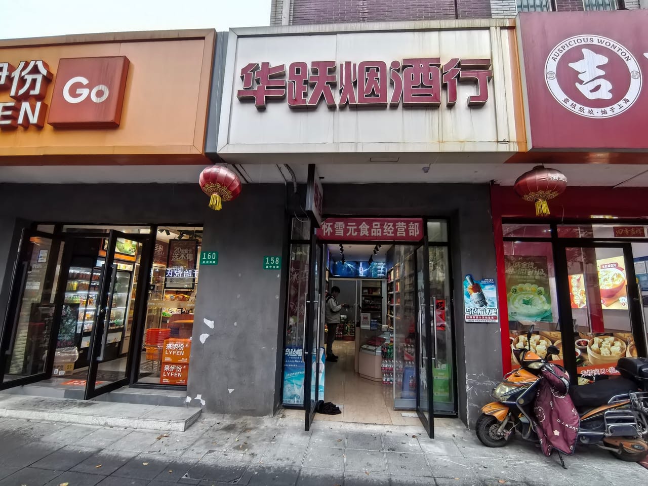 月租4千+ 青浦盈中西路烟酒行转让!近地铁小区公寓人流大