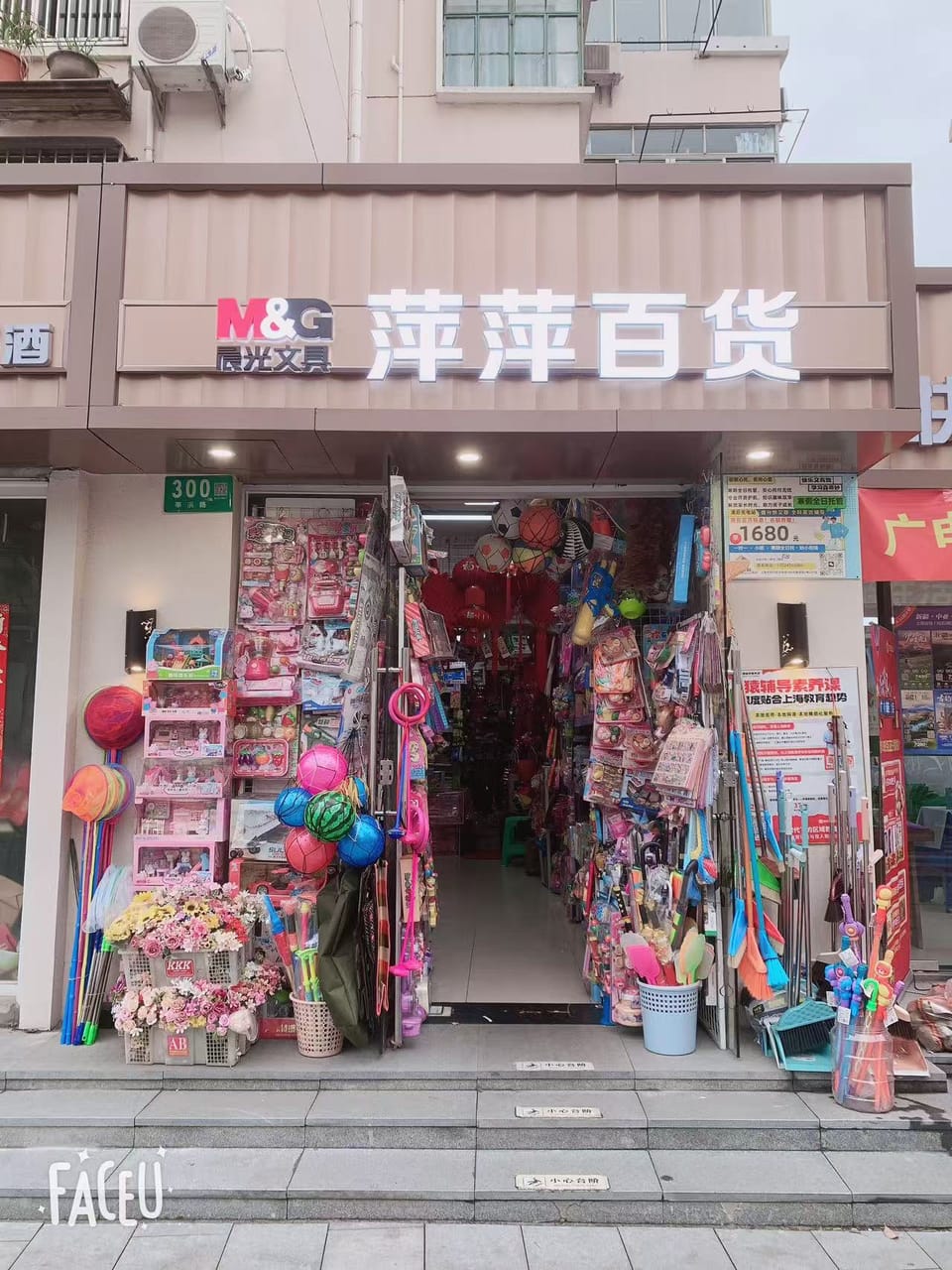 莘浜路百货店转让!对面小学,可带资源渠道,周边多小区分布