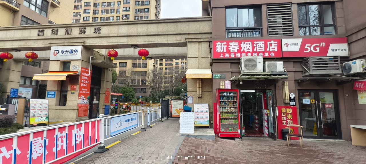 小区门口 嘉定区汇源路旺铺直租！拎包入住配套商务学校居民-8