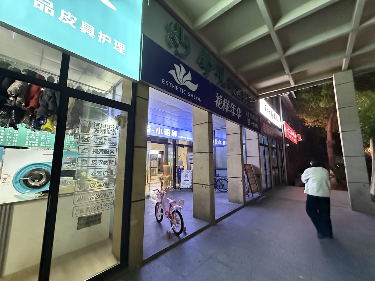 嘉定永靖路沿街30平干洗店转让！带设备设施附近小区公寓厂区-6