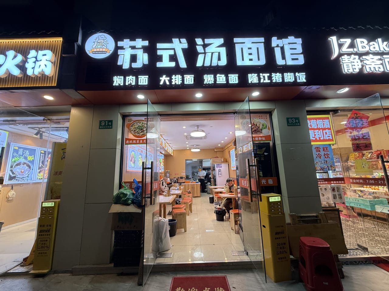 江川北路旺铺转让!位于小区主街道,人流密集消费稳定,位置佳