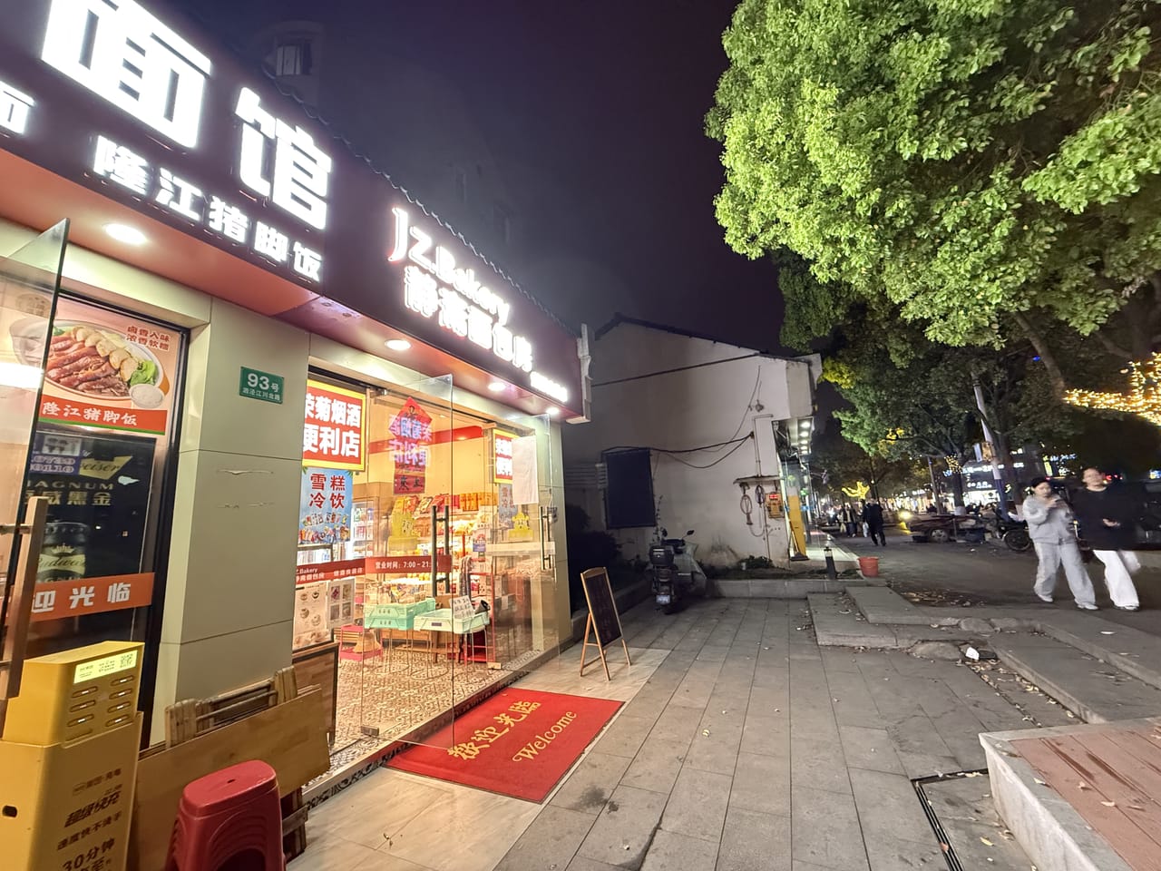 江川北路旺铺转让！位于小区主街道，人流密集消费稳定，位置佳-8