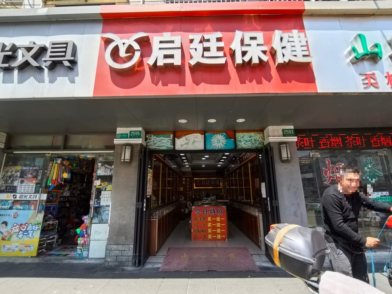 静安场中路菜市场门口旺铺转让！除重餐饮都可附近小区公寓学校