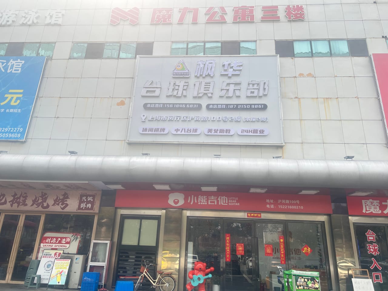 P闵行沪闵路560平台球厅转让！价格面议 近地铁商圈密消费稳