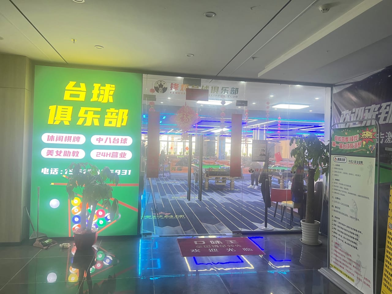 P闵行沪闵路560平台球厅转让！价格面议 近地铁商圈密消费稳-4