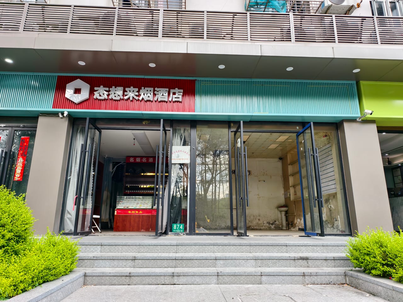 一手房源  杨浦区齐齐哈尔路旺铺可分租可整租！小区门口人流大-4