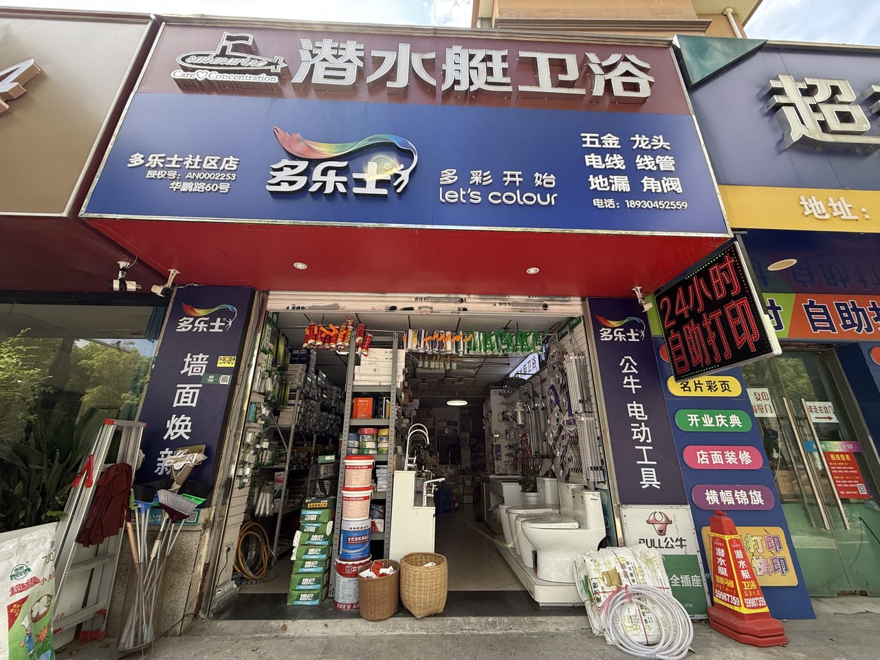 华鹏路旺铺转让！带货带客源转同行，经营十多年！老客户稳定