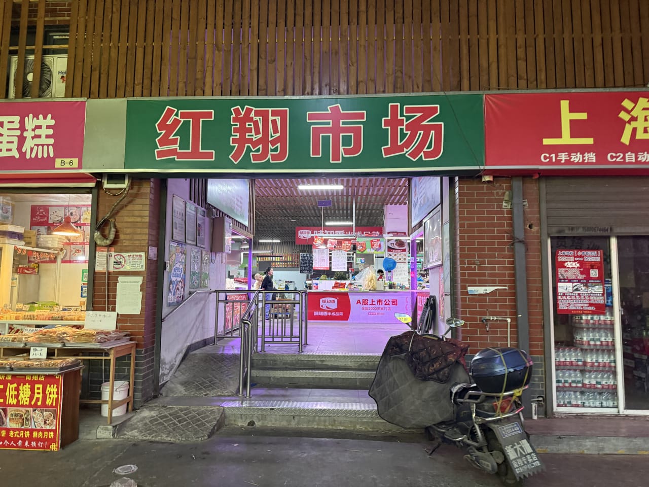 月租2500带阁楼 嘉定区南翔镇菜市场沿街20平旺铺人流大-5