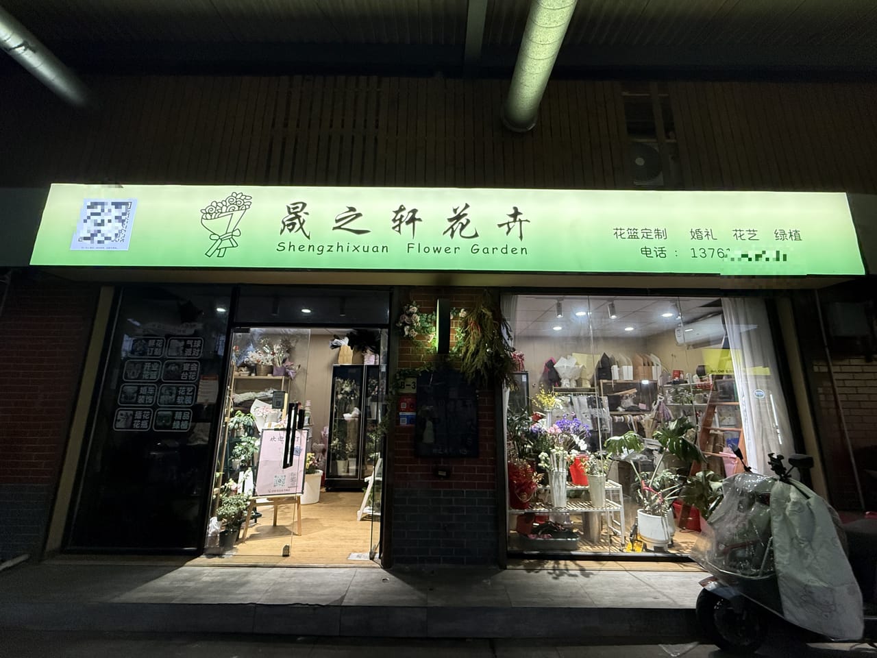 月租2500带阁楼 嘉定区南翔镇菜市场沿街20平旺铺人流大