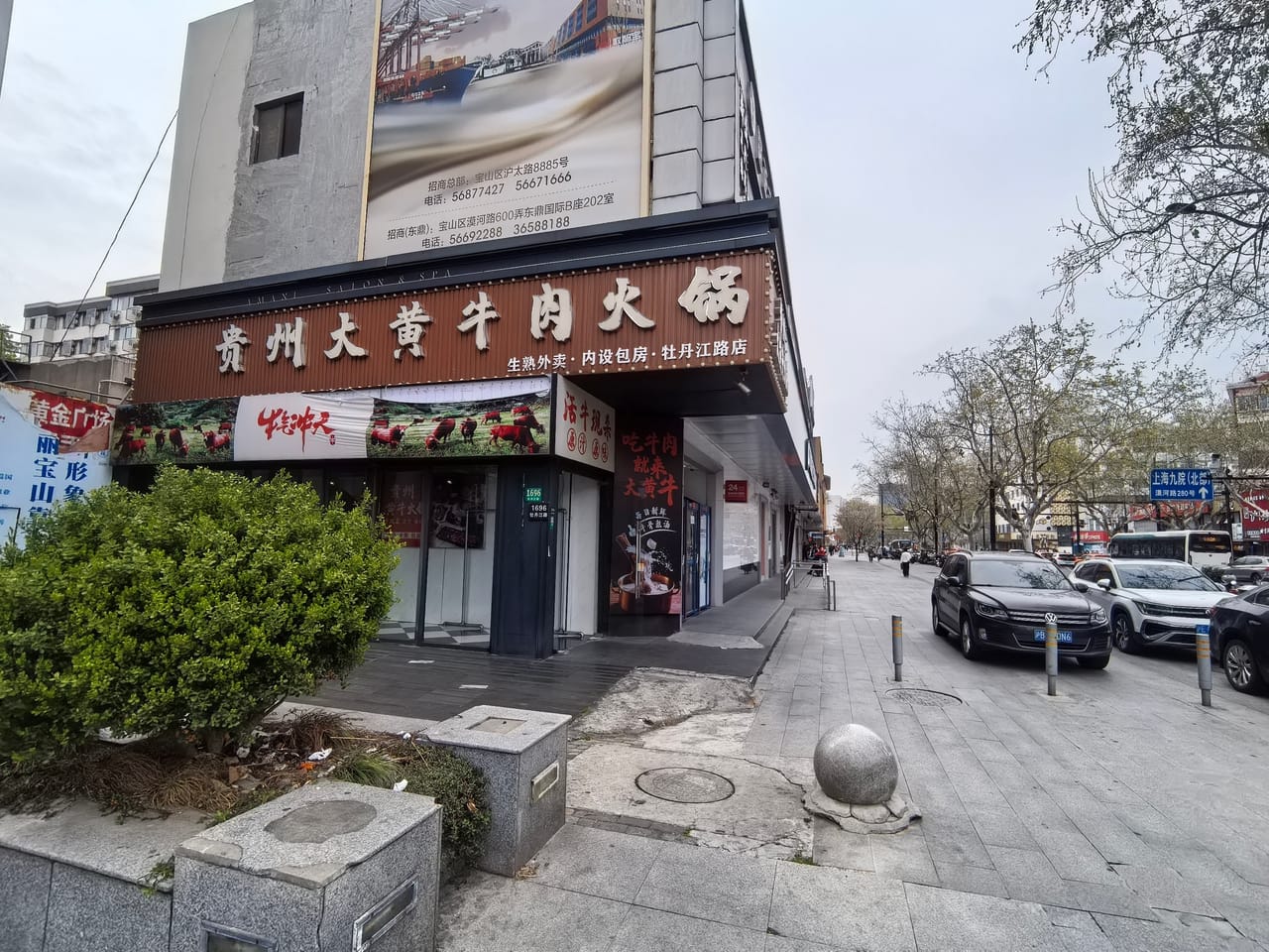宝山友谊路沿街180平餐饮店转让！可明火可停车 商住一体化