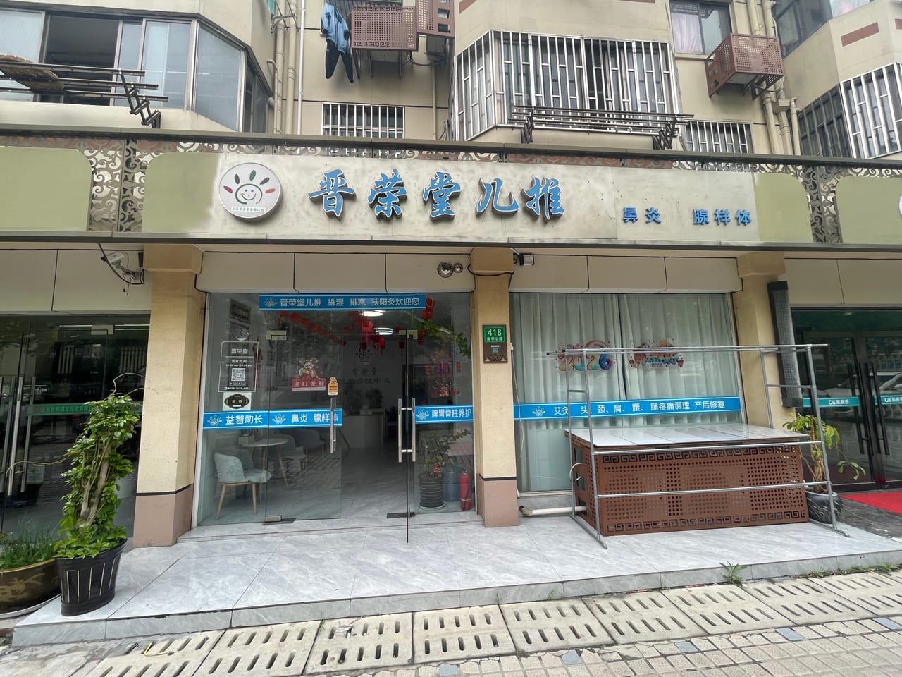 月租5k 奉贤南桥镇养生馆转让！附近小区学校人流量大