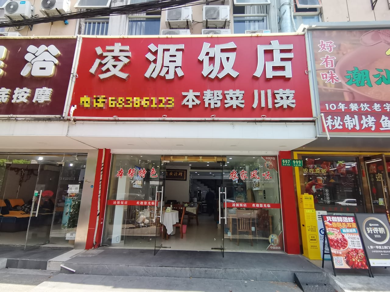 浦东高桥镇夜宵一条街餐饮店转让!停车方便小区公寓厂区密集