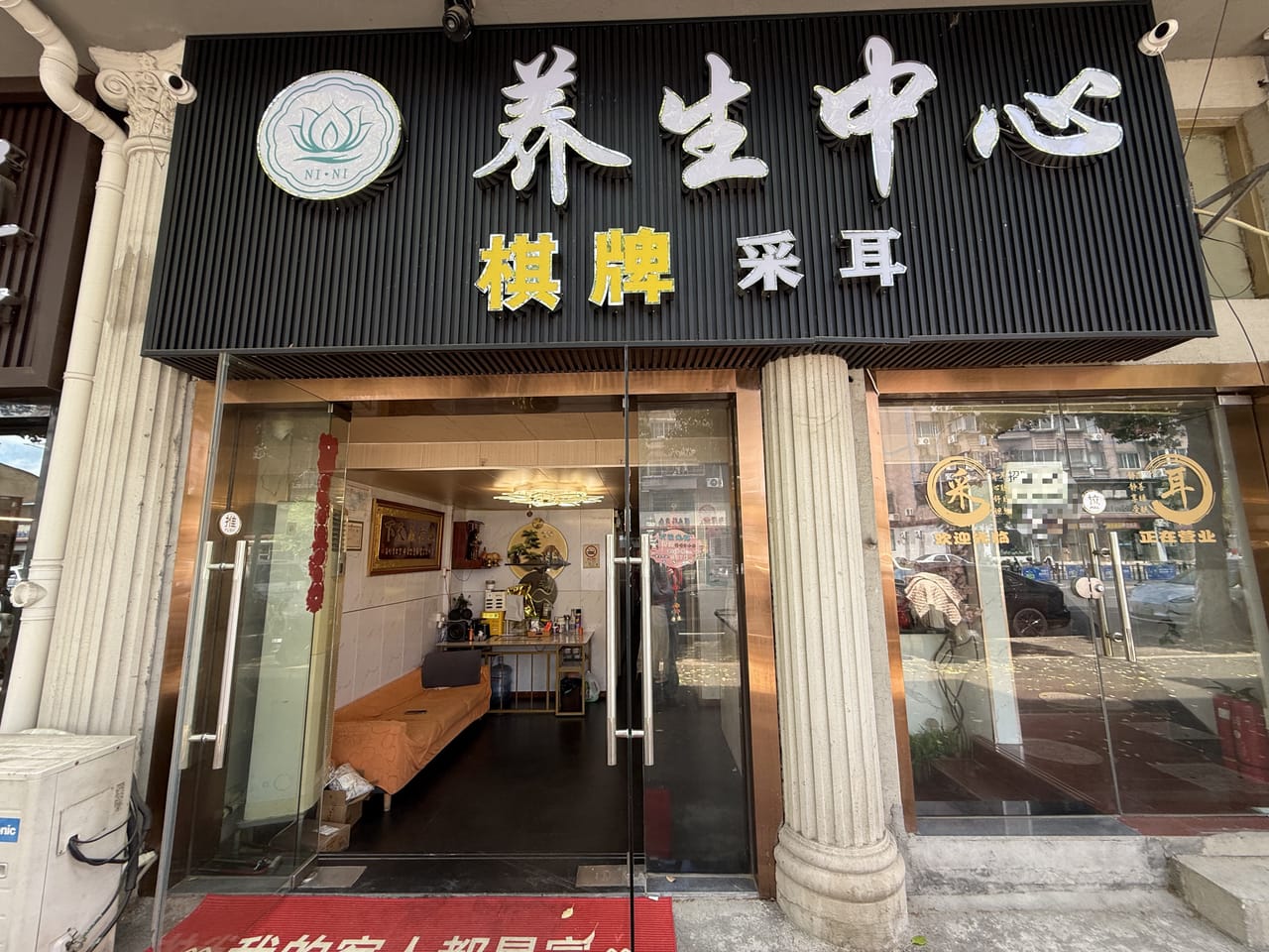 华富街养生馆转让！11个独立包间，多小区分布，客源无忧