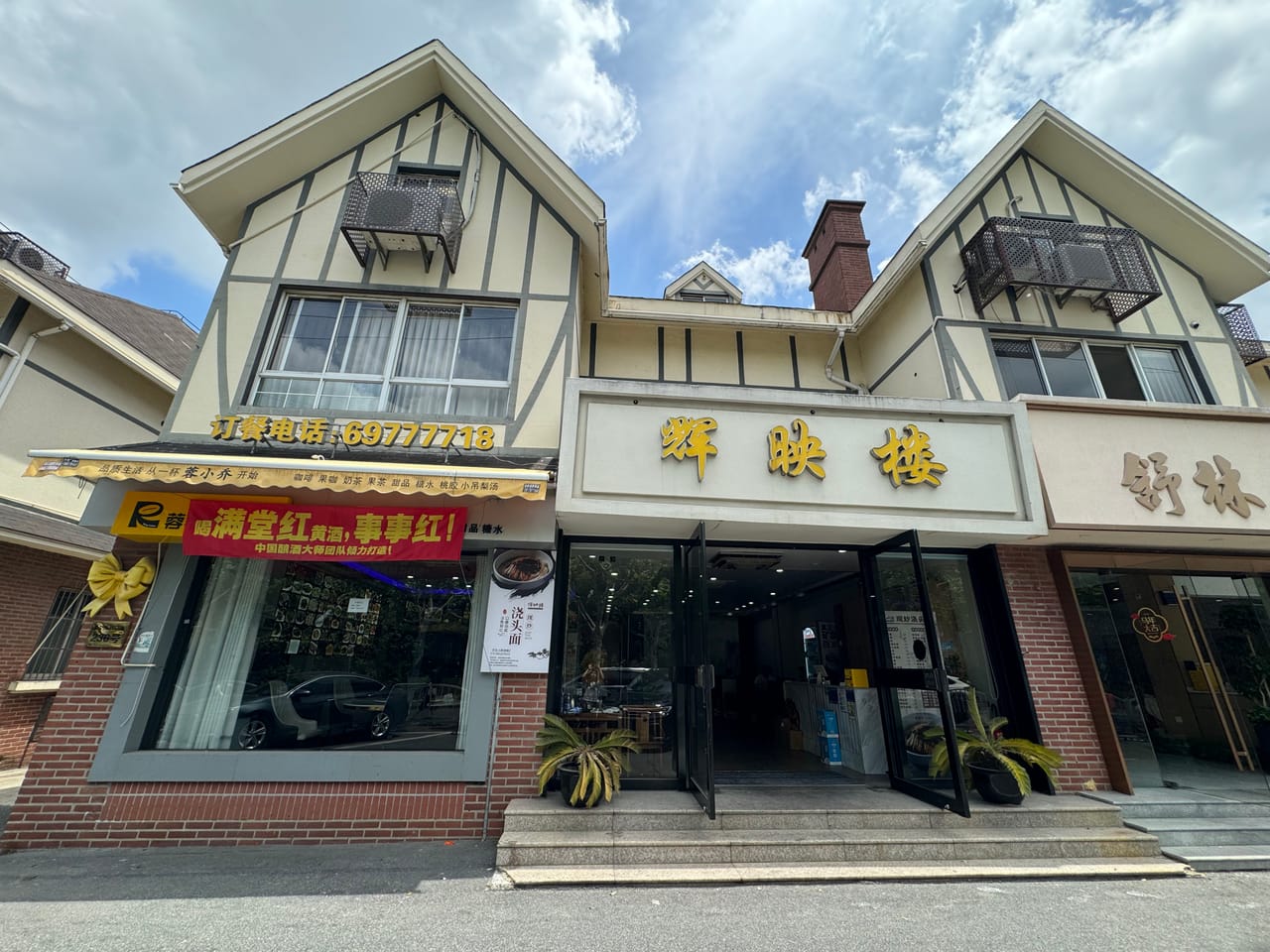 盈港路旺铺转让!多小区分布,消费稳定,带独立包间,位置佳!