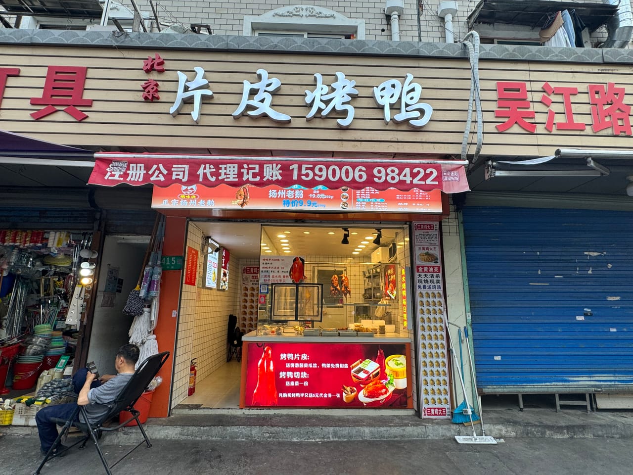 闵行七宝菜市场沿街熟食店转让！可明火附近成熟居民人流量大