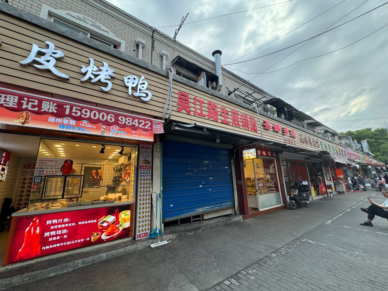 闵行七宝菜市场沿街熟食店转让！可明火附近成熟居民人流量大-5