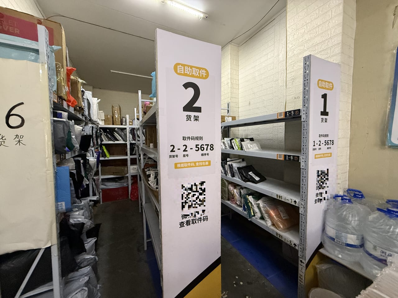驿站转让，800票/天！3000/月，多小区和学校分布-8