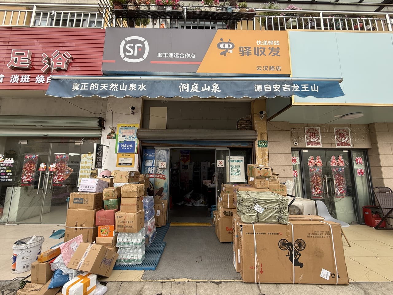 驿站转让，800票/天！3000/月，多小区和学校分布