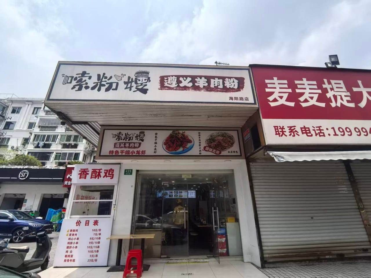 浦东海阳路近地铁50平餐饮店转让！小区公寓密集消费稳定