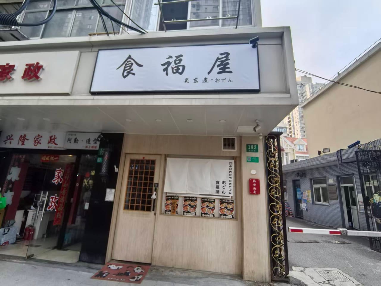 余姚路旺铺转让！小区门口位置，人流量密集，消费稳定位置佳