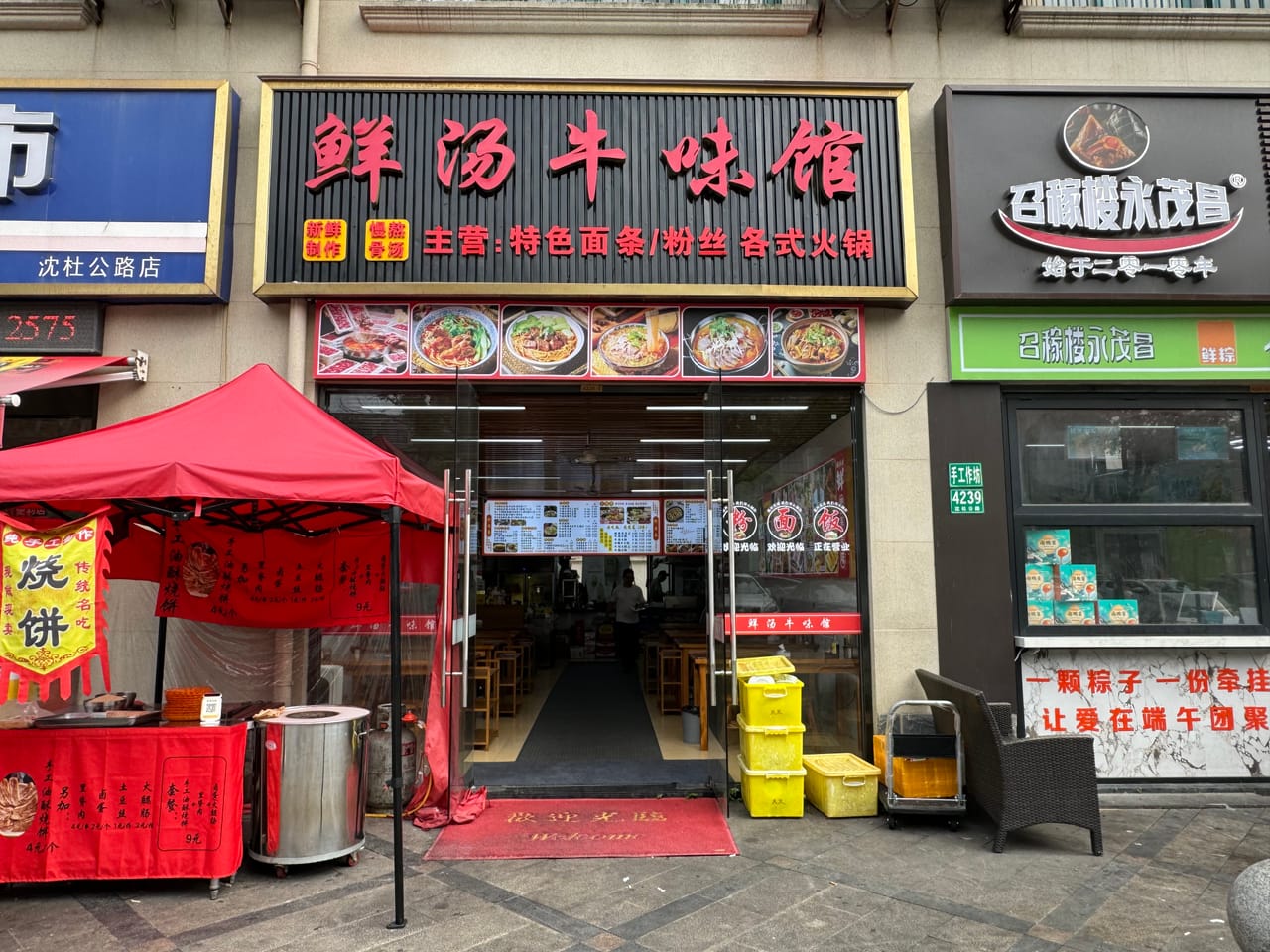 闵行浦江镇近地铁商务楼沿街餐饮店转让！上下班必经之地人流大