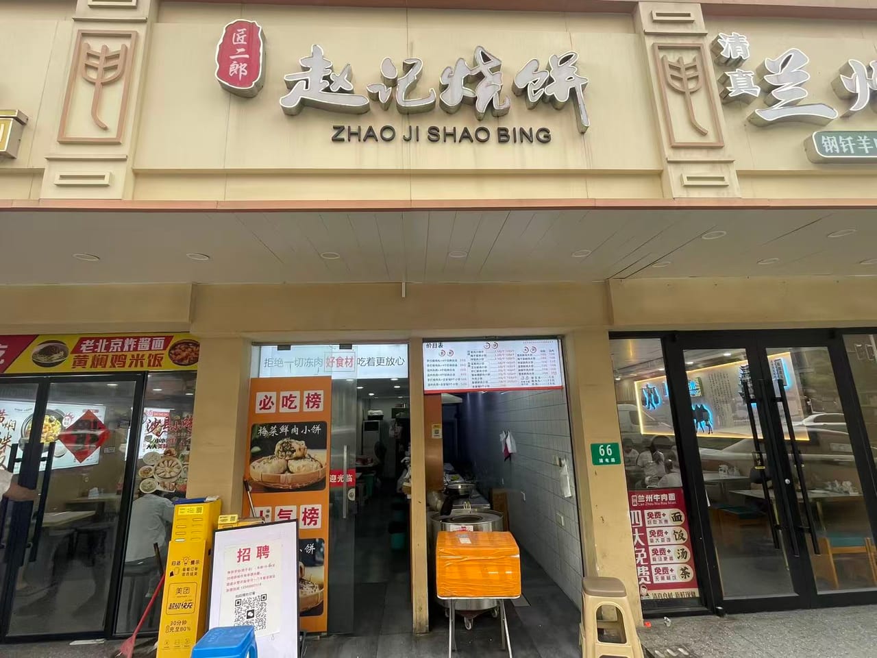 浦东浦电路近地铁烧饼小吃店转让！附近小区学校多地理位置好