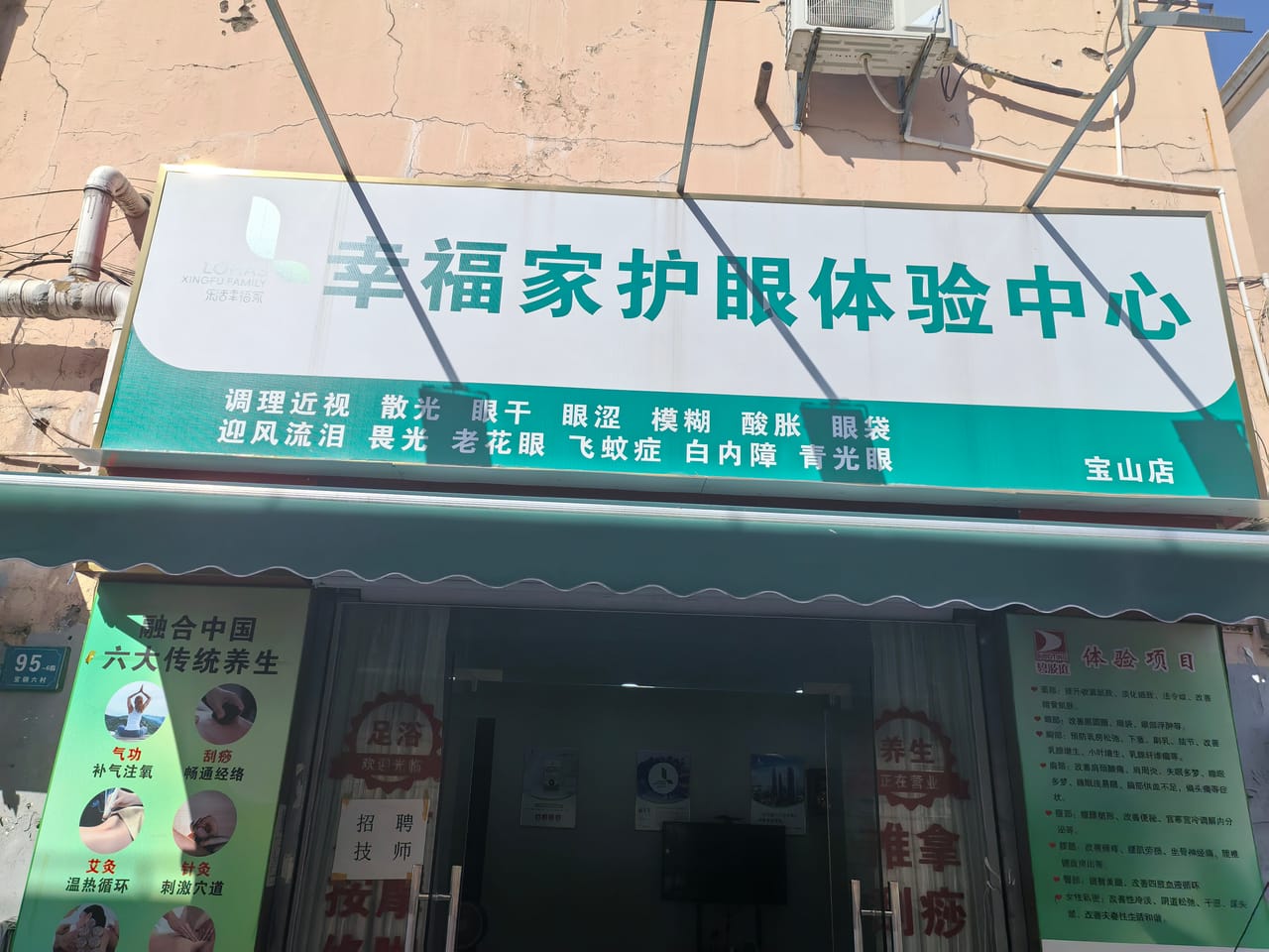 盘古路养生馆转让!带包间,多小区分布,人流量大位置佳