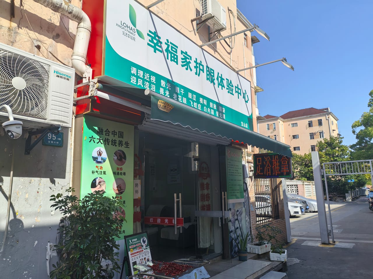 盘古路养生馆转让！带包间，多小区分布，人流量大位置佳-6