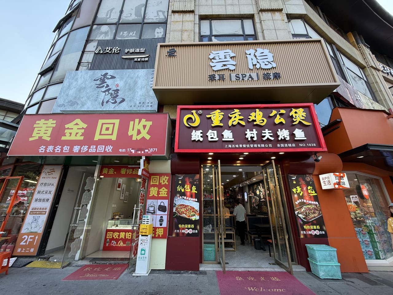 横港路养生馆转让!8个独立包间,设施设备完善,人流量大!