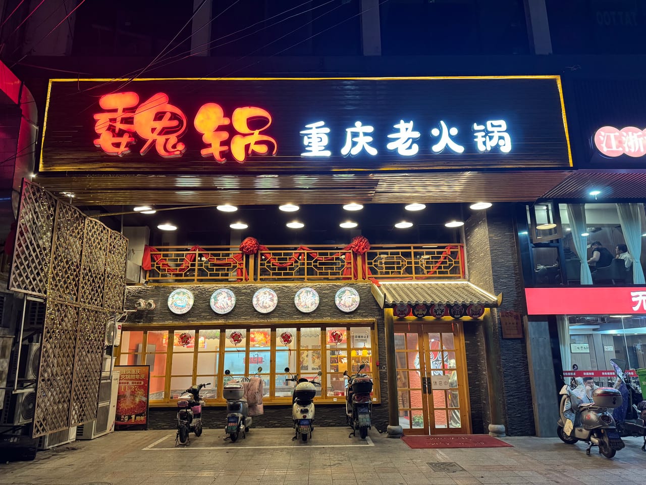 门宽十多米 宝山淞兴路热闹商圈餐饮火锅店转让！商住一体化
