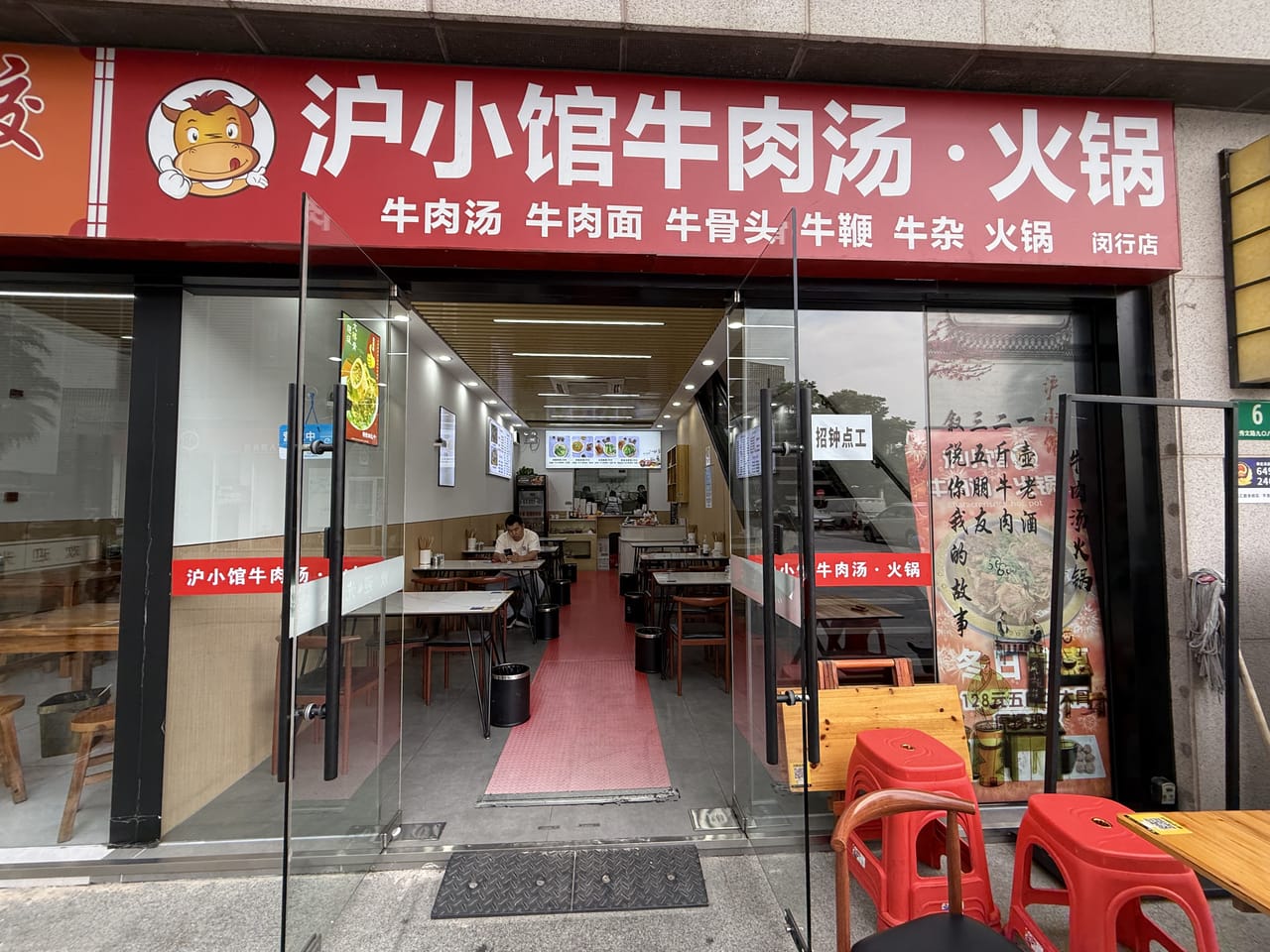 闵行秀文路沿街餐饮店转让！有天然气 商住一体化拎包入住