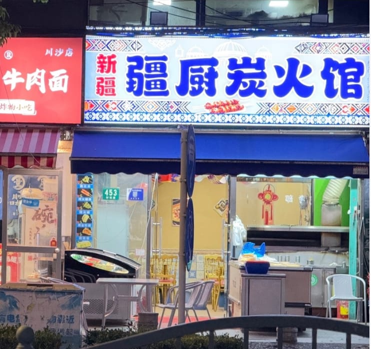 妙镜路旺铺转让，多小区环绕，人流量大，带外摆不限业态！-5