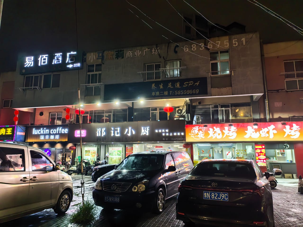 草高支路旺铺转让！门头宽可外摆，夜宵一条街，客流量大-4