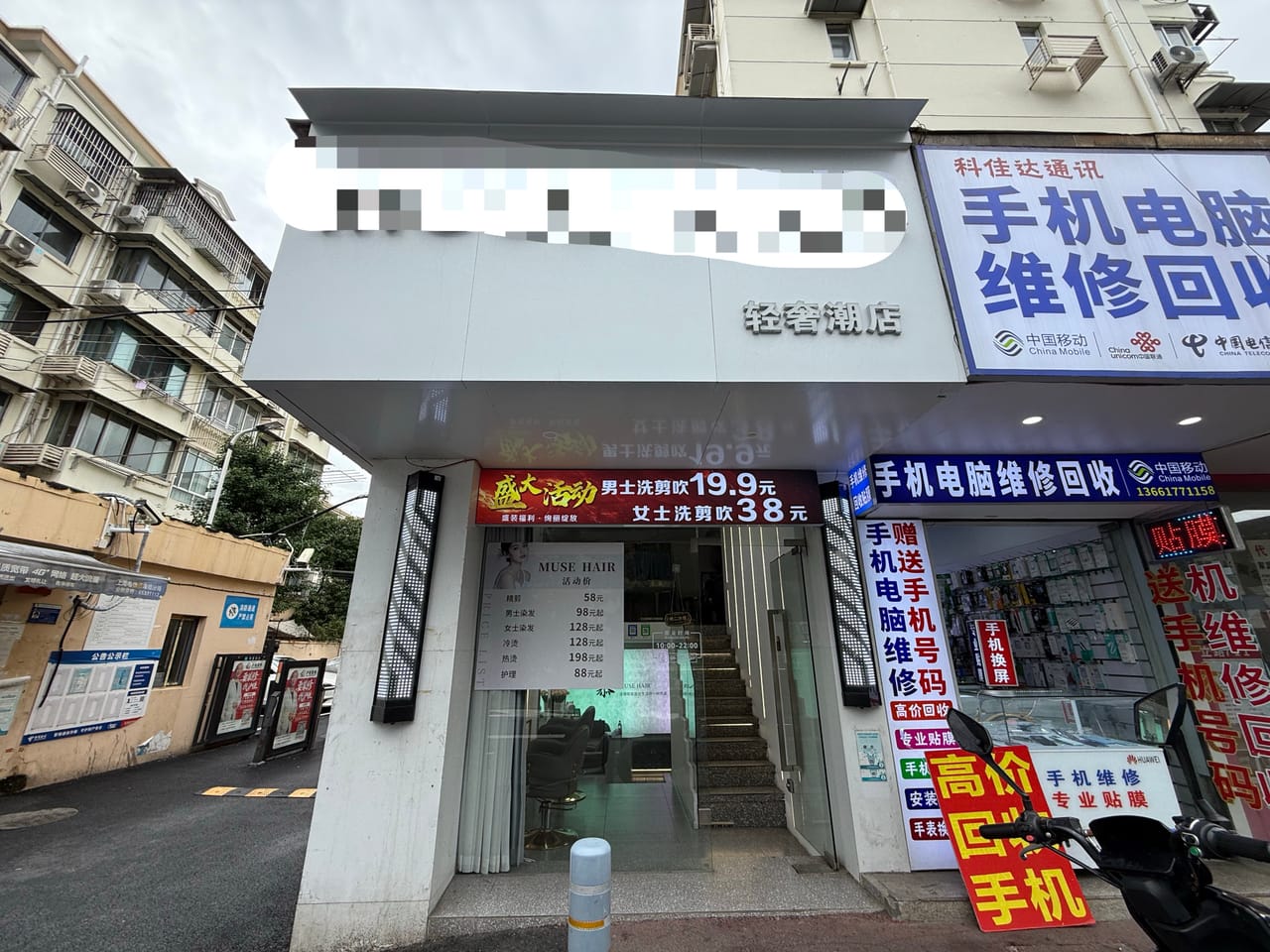杨浦区五角场国定路医院大学对面美发店急转！可空转  人流大