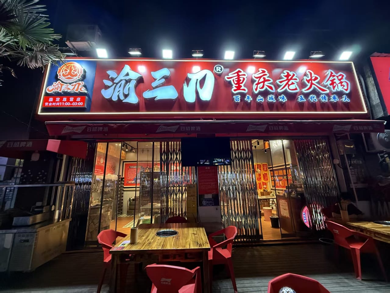 双开门可外摆 嘉定区南翔镇槎溪路夜宵一条街餐饮店转让！人气旺