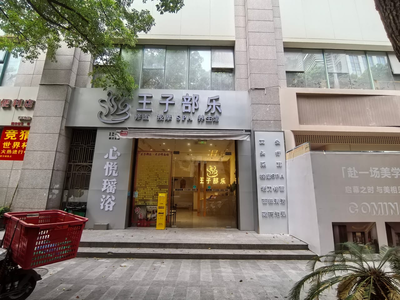 政旦东路美容院转让!商圈成熟,消费稳定,带包间,位置佳
