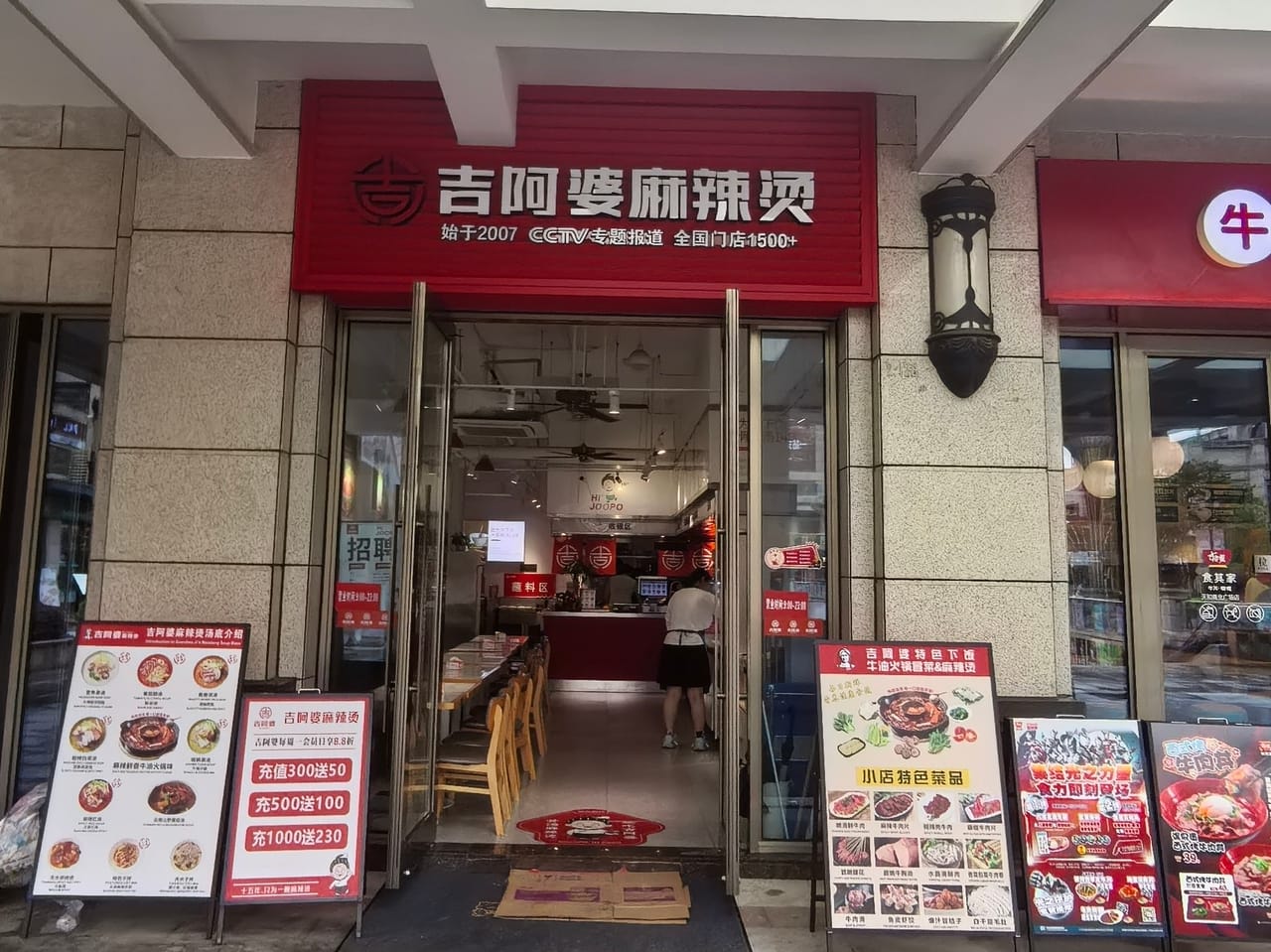 浦东祝桥镇百熙路加盟麻辣烫店！5年老店客源无忧整体转让