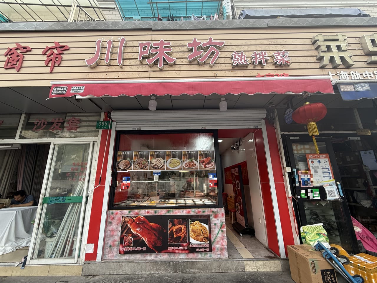 闵行七宝镇航中路菜市场熟食店转让!带阳台可住成熟商圈人流大