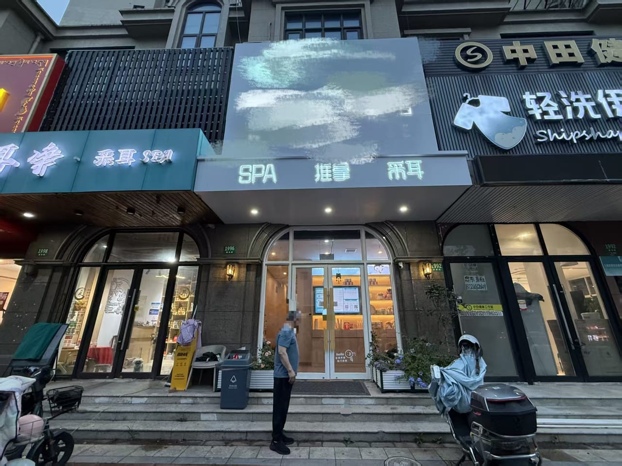 浦东区周浦镇康沈路养生馆转让!全新装修有6个房间消费稳健