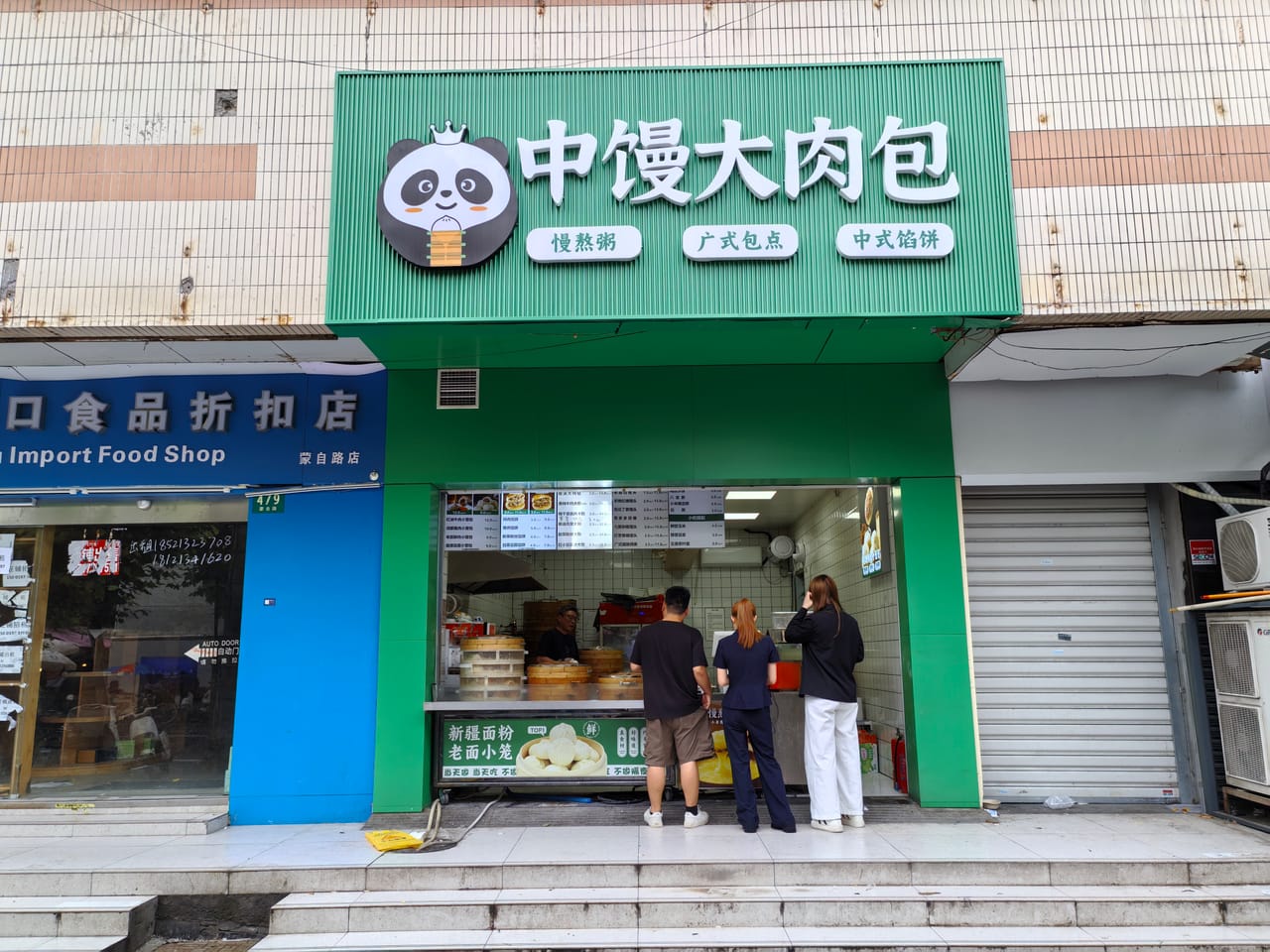 黄浦区蒙自路早餐包子店转让！可空转 双地铁商住一体化人流大