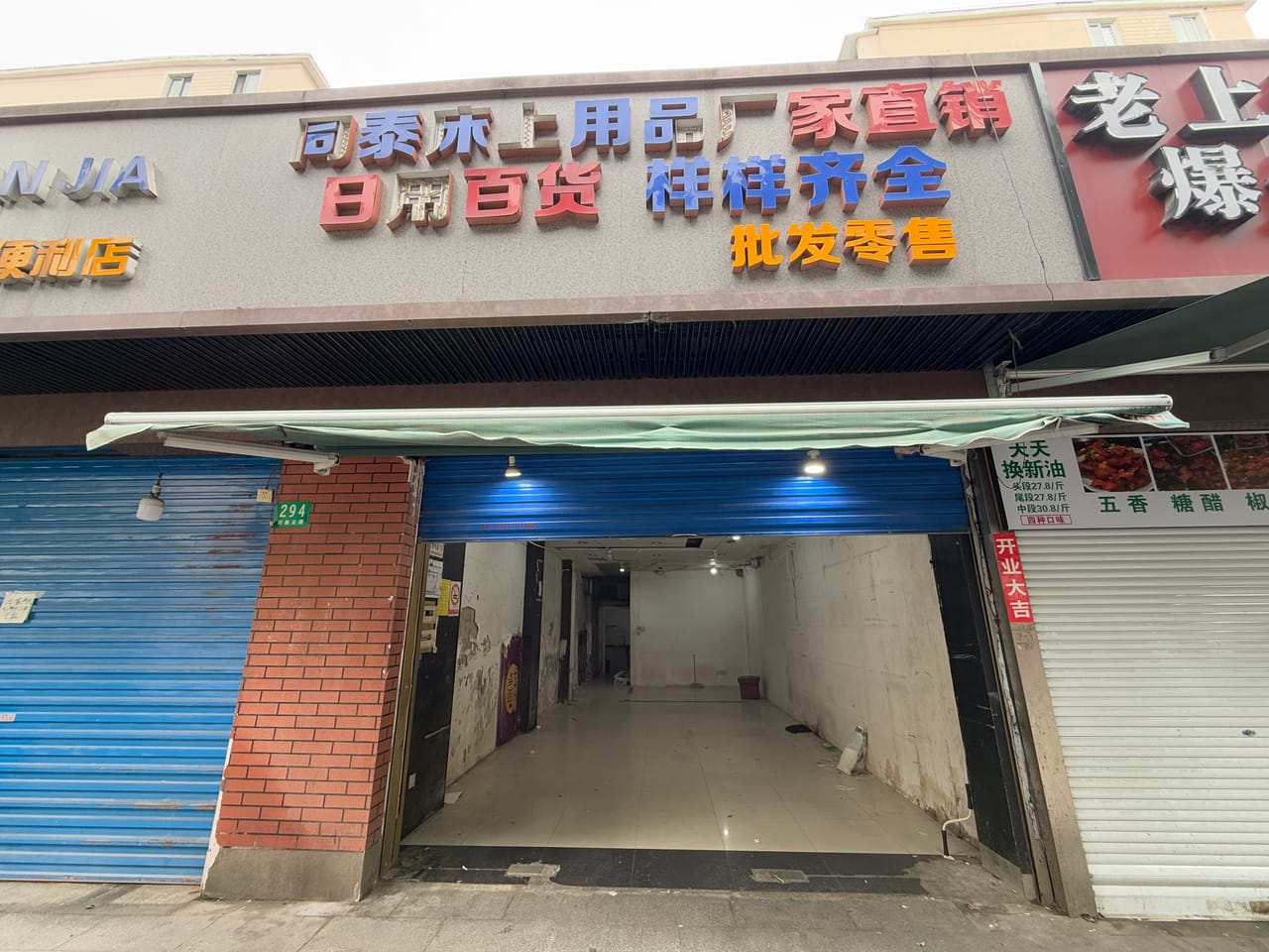 宝山区同泰北路菜市场旁边旺铺直租！独立厨卫 小区学校密集
