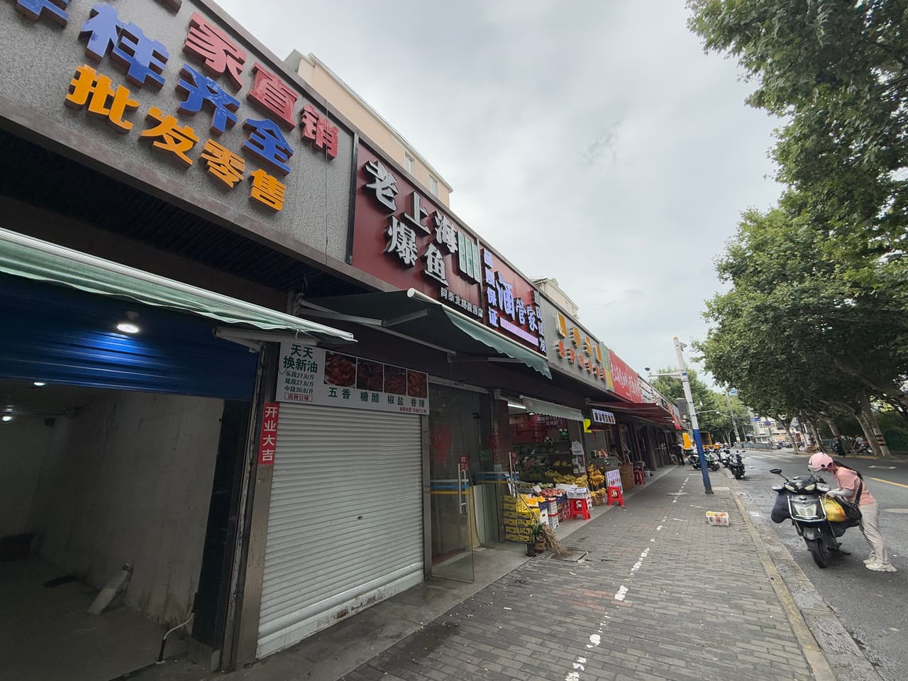 宝山区同泰北路菜市场旁边旺铺直租！独立厨卫 小区学校密集-7
