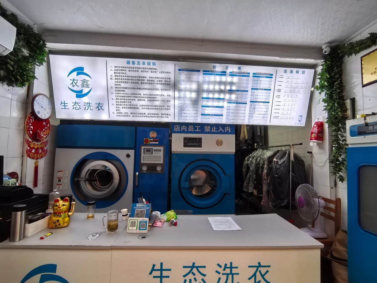 平福路干洗店转让！1k/月，多小区分布，带客源转同行位置佳-3